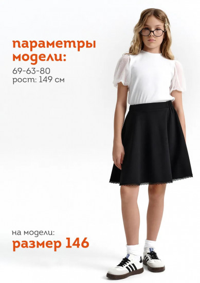 Юбка школьная для девочек