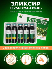 Эликсир для поддержки иммунитета и защиты в сезон простуд «Shuang Huang Lian» - Фото 2