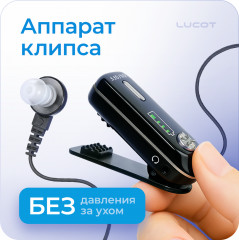 Cлуховой аппарат карманный Power Pocket Mini - Фото 1