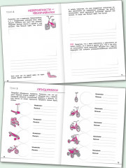 Креативное мышление. 3 класс. Тетрадь-тренажёр - Фото 3