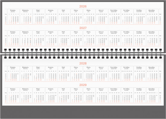 Планинг датированный на 2026 год