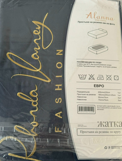 Комплект постельного белья