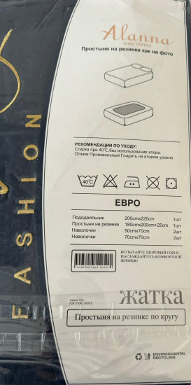 Комплект постельного белья