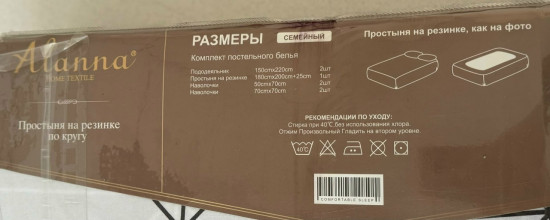 Комплект постельного белья