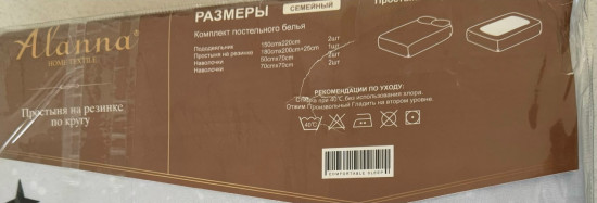 Комплект постельного белья
