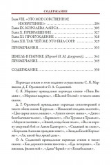 Алиса в Стране чудес. Алиса в Зазеркалье - Фото 10