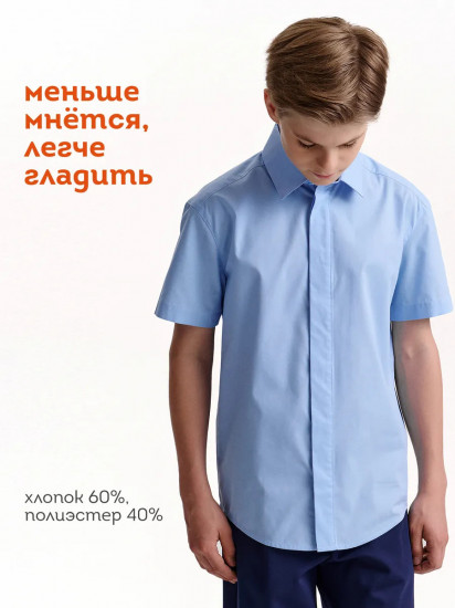 Рубашка для мальчиков