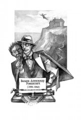 Научно-фантастические произведения - Фото 1