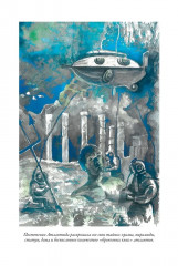 Научно-фантастические произведения - Фото 3