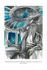 Научно-фантастические произведения - Фото 4