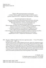 Научно-фантастические произведения - Фото 9