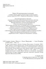 Повесть о Ходже Насреддине - Фото 4