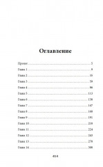 Танцы на стёклах - Фото 6