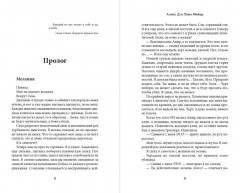 Танцы на стёклах - Фото 8