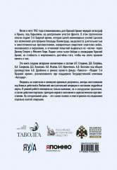 Подвиг 2-й Ударной армии. Любанская наступательная операция - Фото 1