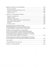 Подвиг 2-й Ударной армии. Любанская наступательная операция - Фото 5