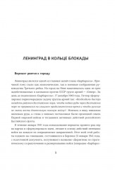 Подвиг 2-й Ударной армии. Любанская наступательная операция - Фото 6