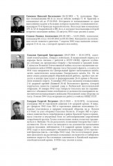 Подвиг 2-й Ударной армии. Любанская наступательная операция - Фото 10