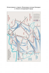 Подвиг 2-й Ударной армии. Любанская наступательная операция - Фото 12