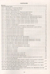 Геометрия. 7 класс. Технологические карты уроков - Фото 1