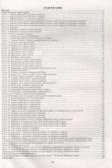 Геометрия. 8 класс. Технологические карты уроков - Фото 1