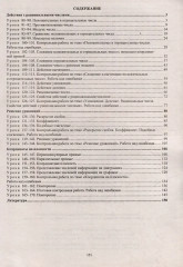 Математика. 6 класс. Технологические карты уроков - Фото 1