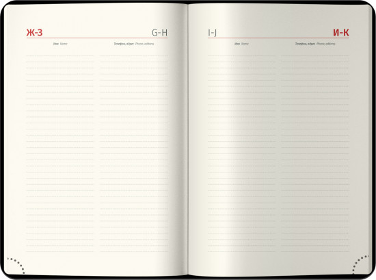 Ежедневник датированный на 2026 год