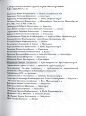 Бегущий снег - Фото 3