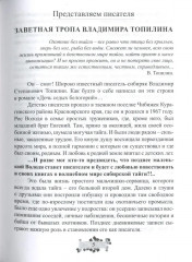 Бегущий снег - Фото 5