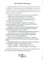Бегущий снег - Фото 6
