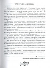 Бегущий снег - Фото 7