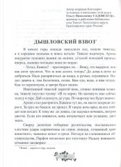Бегущий снег - Фото 8