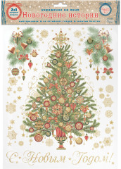 Новогоднее украшение для окон с золотым глиттером и раскраской «Большая елочка» - Фото 1