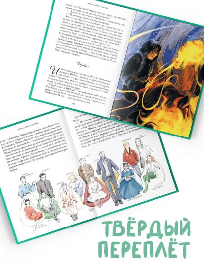 Школа дорог и мостов. Семь прях. Книга 7