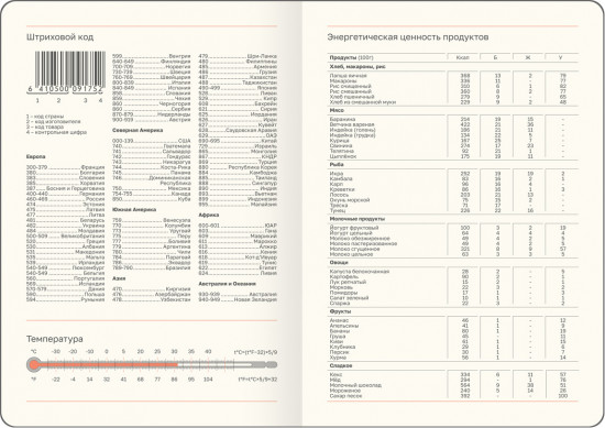 Ежедневник датированный на 2026 год «Mountains»