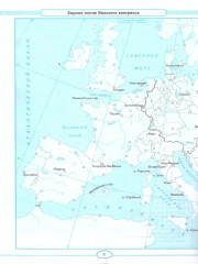 Контурные карты по истории Нового времени. XVIII — начало XIX в. 8 класс - Фото 4