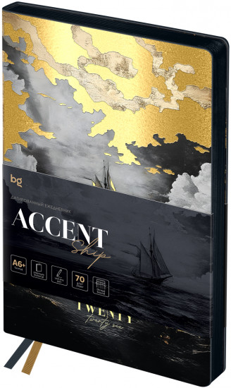 Ежедневник датированный на 2026 год «Ship»