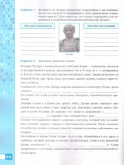 Рабочая тетрадь по истории древнего мира. 5 класс. Часть 2 - Фото 3