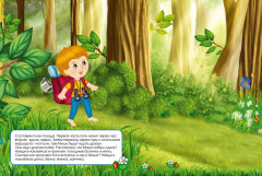 Мы идём в поход. Книжка с многоразовыми наклейками - Фото 2