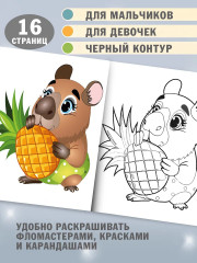 Удивительные капибары - Фото 2