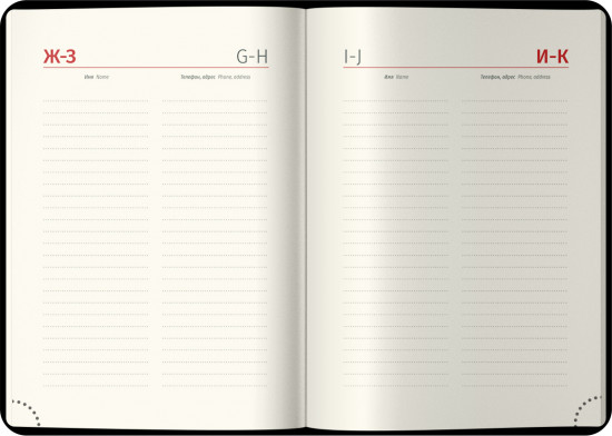 Ежедневник датированный на 2026 год