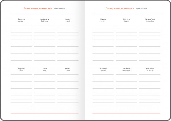 Ежедневник датированный на 2026 год «Crocus»