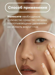 Сыворотка для кожи вокруг глаз восстанавливающая «Revive Eye Serum Ginseng + Retinal» - Фото 3