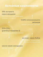Сыворотка для кожи вокруг глаз восстанавливающая «Revive Eye Serum Ginseng + Retinal» - Фото 2