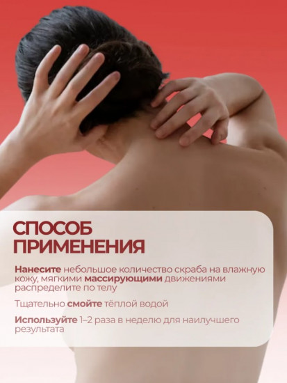 Скраб для тела с вишней «Cherry Exfoliating and Cleansing Scrub»
