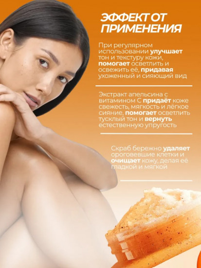Скраб для тела с апельсином и витамином C «Fresh Orange Vc Exfoliating And Cleansing Scrub»