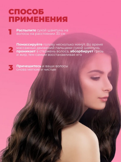 Сухой шампунь для придания объема волосам «XXL Volume Spray»