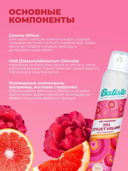 Сухой шампунь для придания объема волосам «XXL Volume Spray»