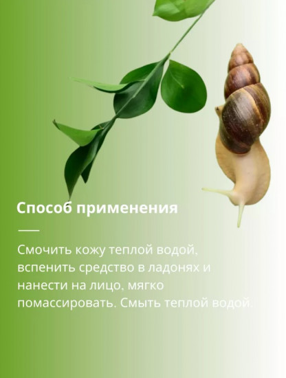 Пенка для умывания с муцином улитки «Snail Ultra-Moisture Foam Cleanser»