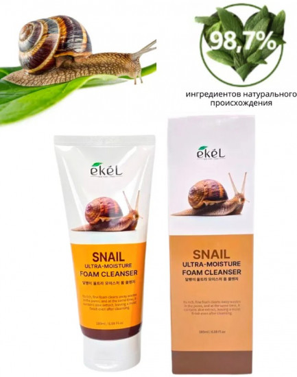 Пенка для умывания с муцином улитки «Snail Ultra-Moisture Foam Cleanser»